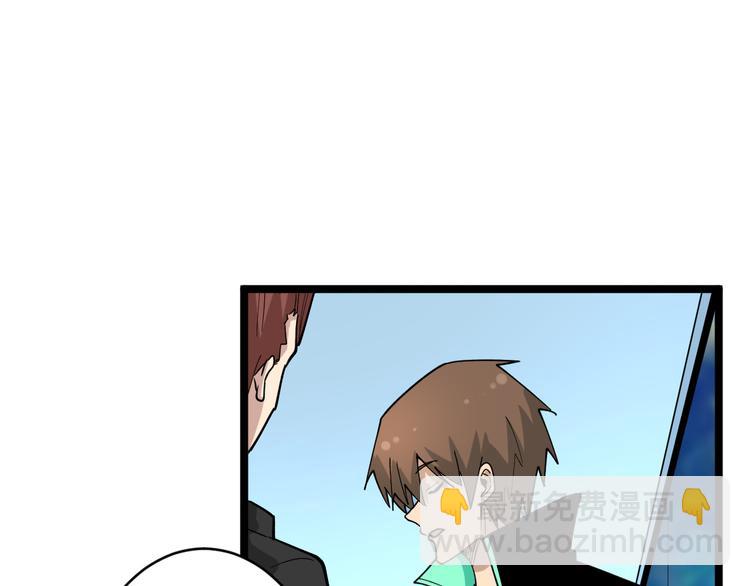 三界淘寶店 - 第183話 花心小凡(2/3) - 1