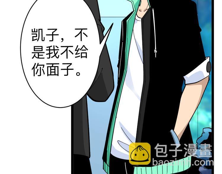 三界淘寶店 - 第183話 花心小凡(2/3) - 2