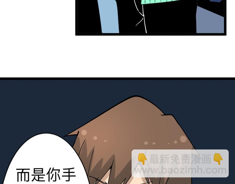 三界淘寶店 - 第183話 花心小凡(2/3) - 3