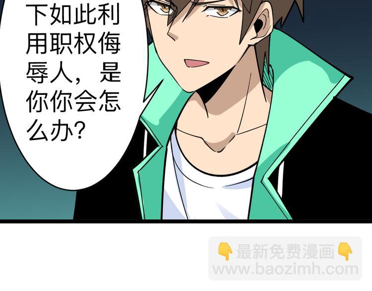 三界淘寶店 - 第183話 花心小凡(2/3) - 4