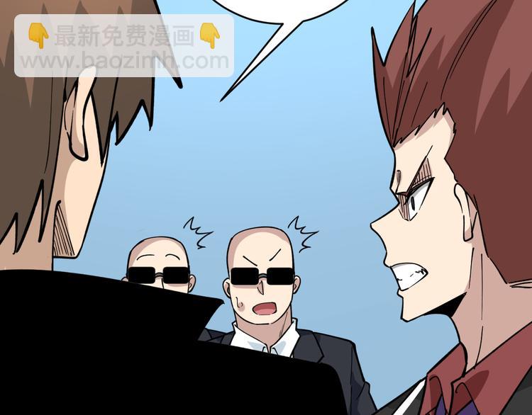 三界淘寶店 - 第183話 花心小凡(2/3) - 6