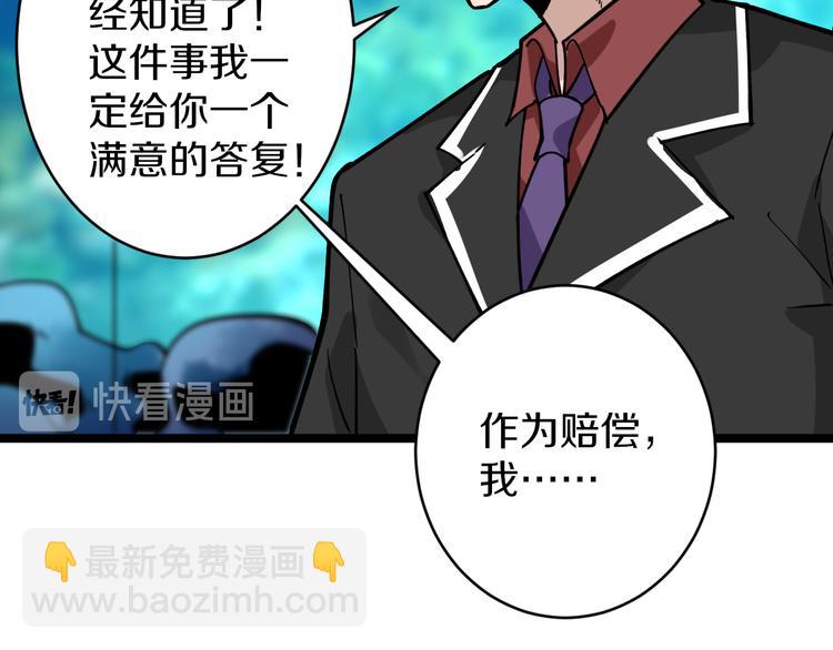 三界淘寶店 - 第183話 花心小凡(2/3) - 1