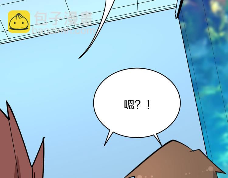 三界淘寶店 - 第183話 花心小凡(2/3) - 4