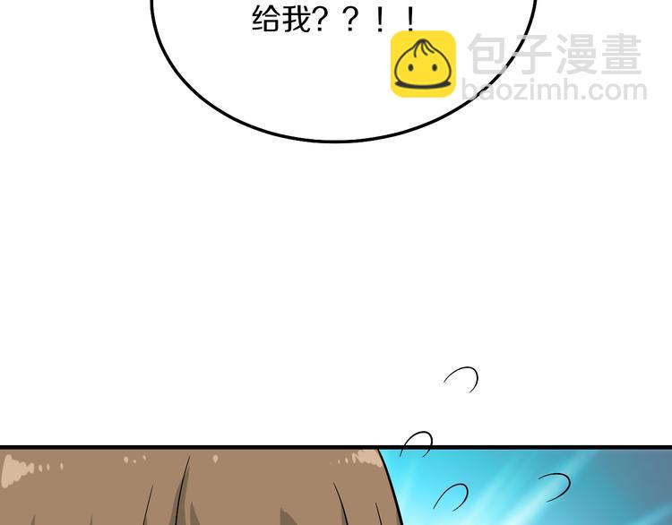 三界淘寶店 - 第183話 花心小凡(2/3) - 2