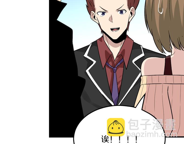 三界淘寶店 - 第183話 花心小凡(2/3) - 5