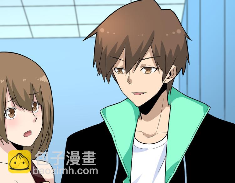 三界淘寶店 - 第183話 花心小凡(2/3) - 7