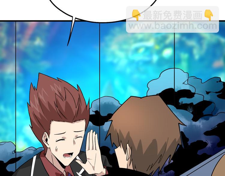 三界淘寶店 - 第183話 花心小凡(2/3) - 4