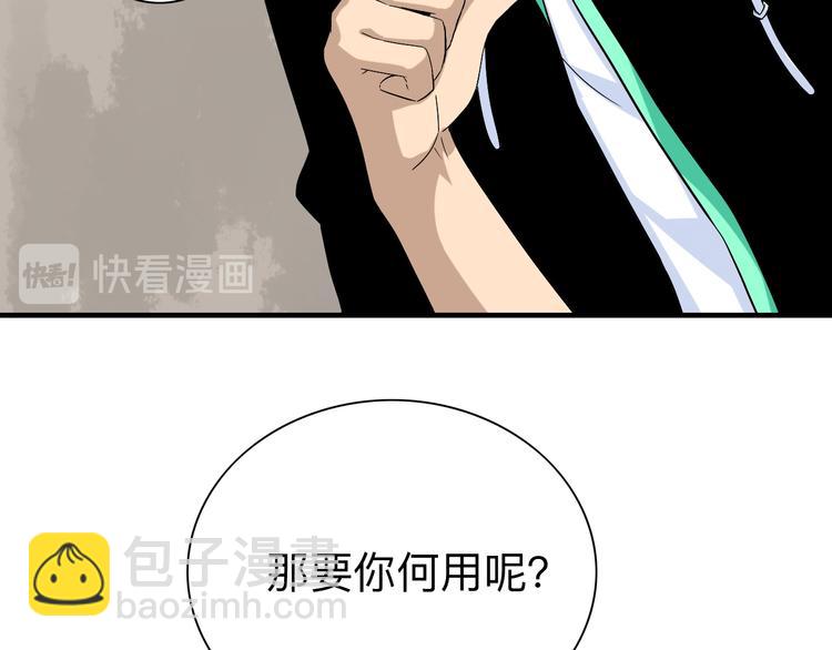 三界淘寶店 - 第185話 補補身子(1/4) - 2