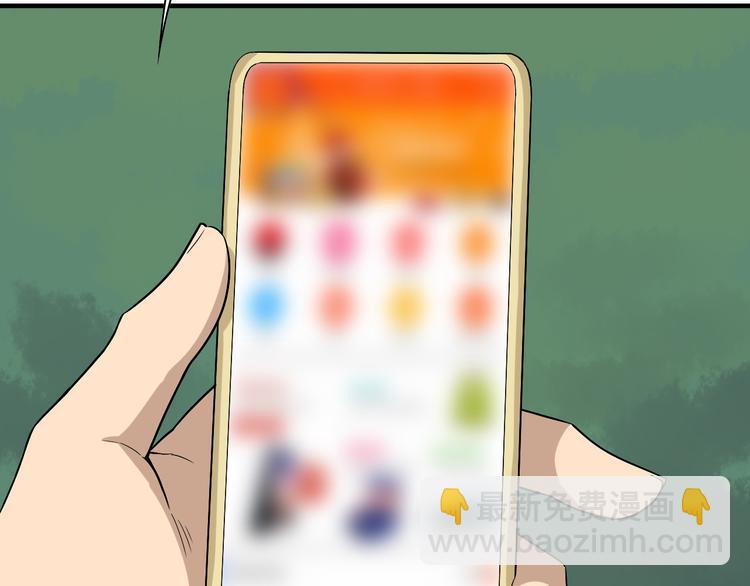 三界淘寶店 - 第185話 補補身子(3/4) - 5