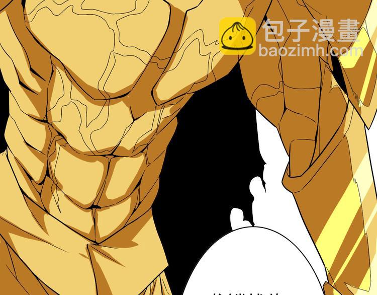 三界淘寶店 - 第185話 補補身子(3/4) - 8