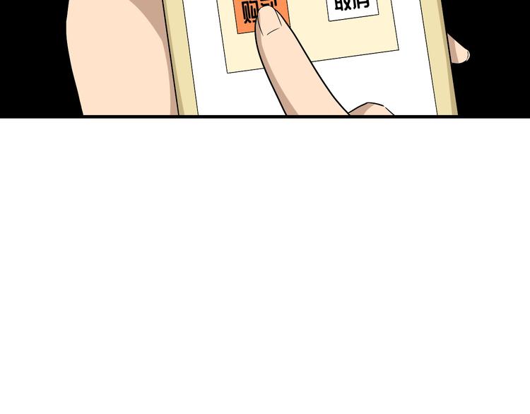 三界淘寶店 - 第185話 補補身子(3/4) - 6