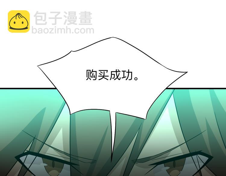 三界淘寶店 - 第185話 補補身子(3/4) - 7