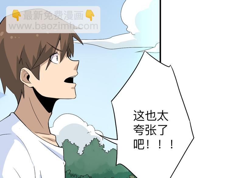 三界淘寶店 - 第185話 補補身子(3/4) - 4