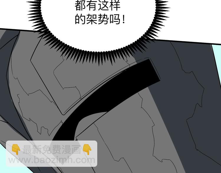 三界淘寶店 - 第185話 補補身子(3/4) - 8