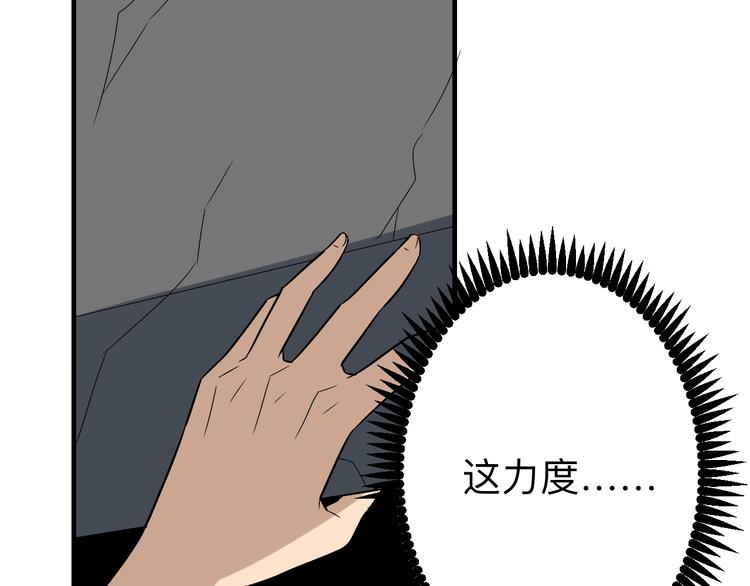 三界淘寶店 - 第185話 補補身子(3/4) - 7