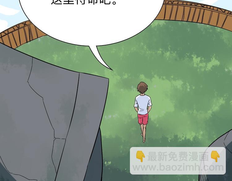 三界淘寶店 - 第185話 補補身子(3/4) - 5