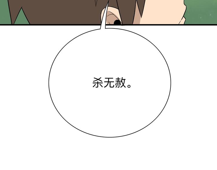 三界淘寶店 - 第185話 補補身子(3/4) - 2