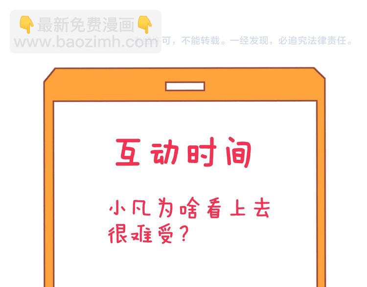 三界淘寶店 - 第185話 補補身子(3/4) - 4