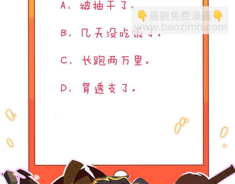 三界淘寶店 - 第185話 補補身子(3/4) - 5