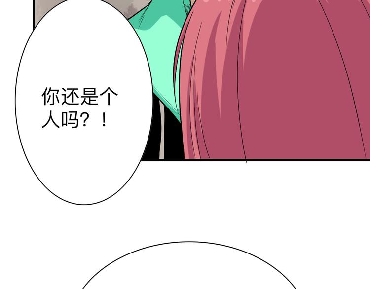 三界淘寶店 - 第185話 補補身子(1/4) - 1