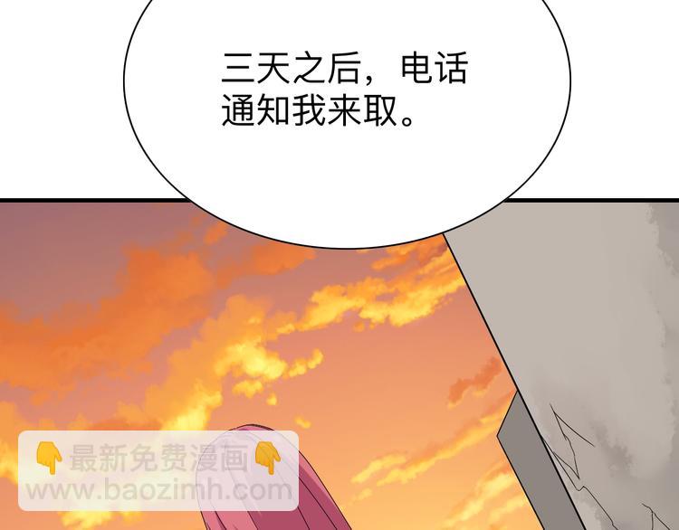 三界淘寶店 - 第185話 補補身子(1/4) - 2