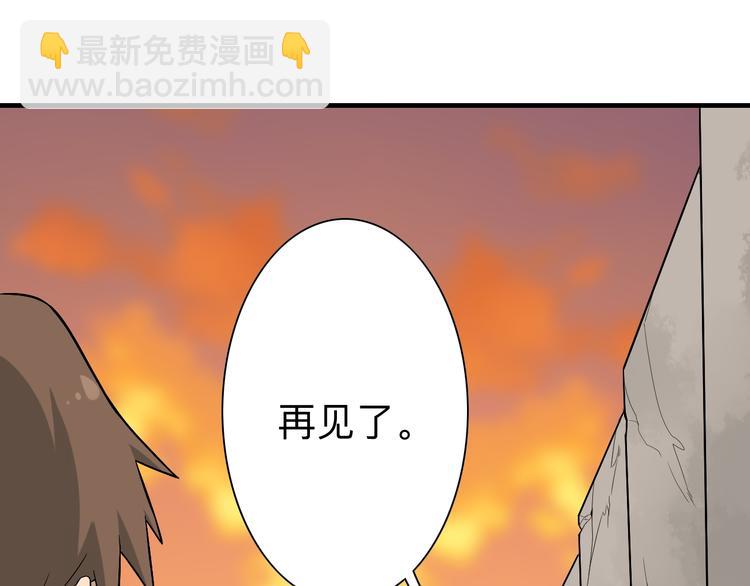 三界淘寶店 - 第185話 補補身子(1/4) - 5