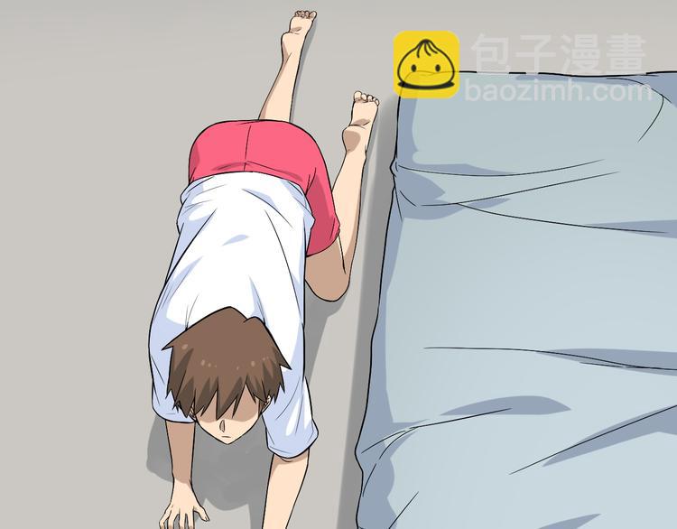 三界淘寶店 - 第185話 補補身子(1/4) - 1