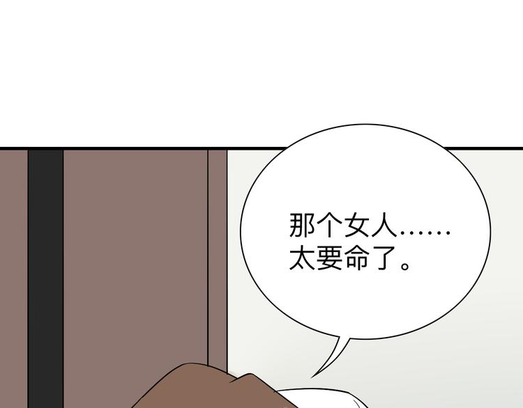 三界淘寶店 - 第185話 補補身子(2/4) - 5