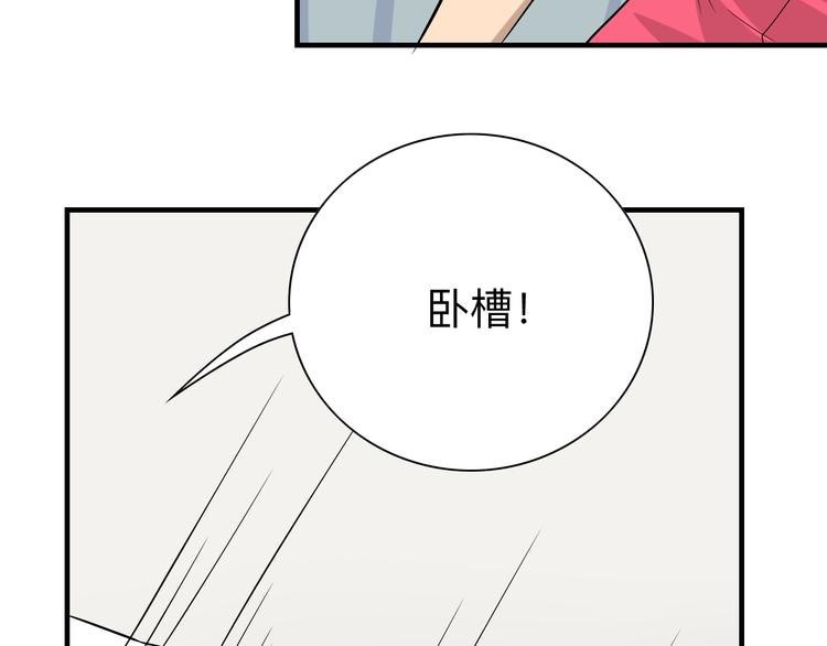 三界淘寶店 - 第185話 補補身子(2/4) - 7