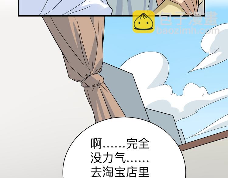 三界淘寶店 - 第185話 補補身子(2/4) - 1