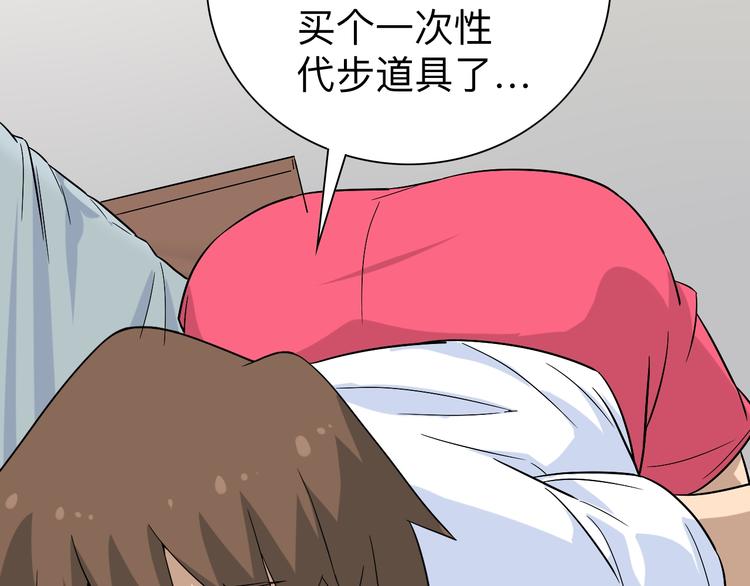 三界淘寶店 - 第185話 補補身子(2/4) - 2