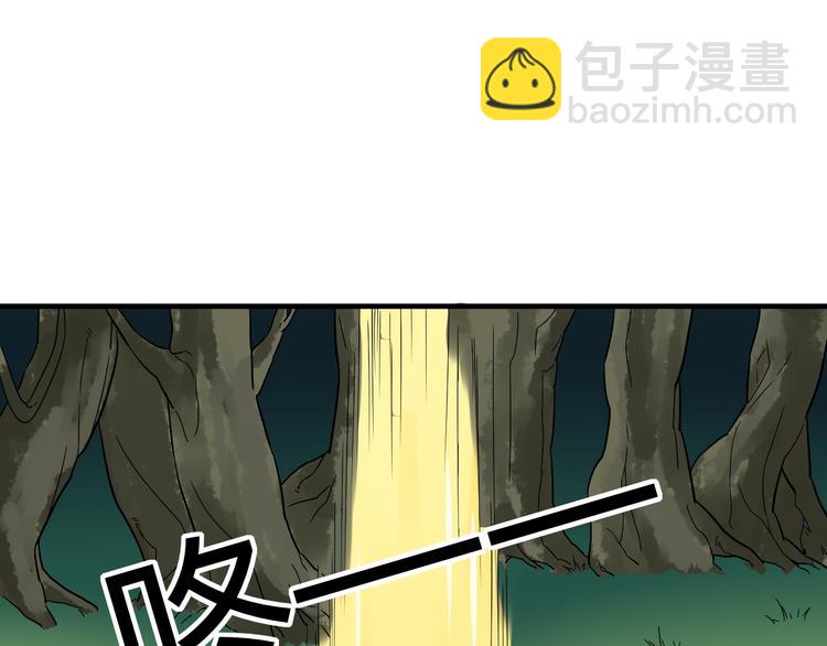 三界淘寶店 - 第185話 補補身子(2/4) - 8