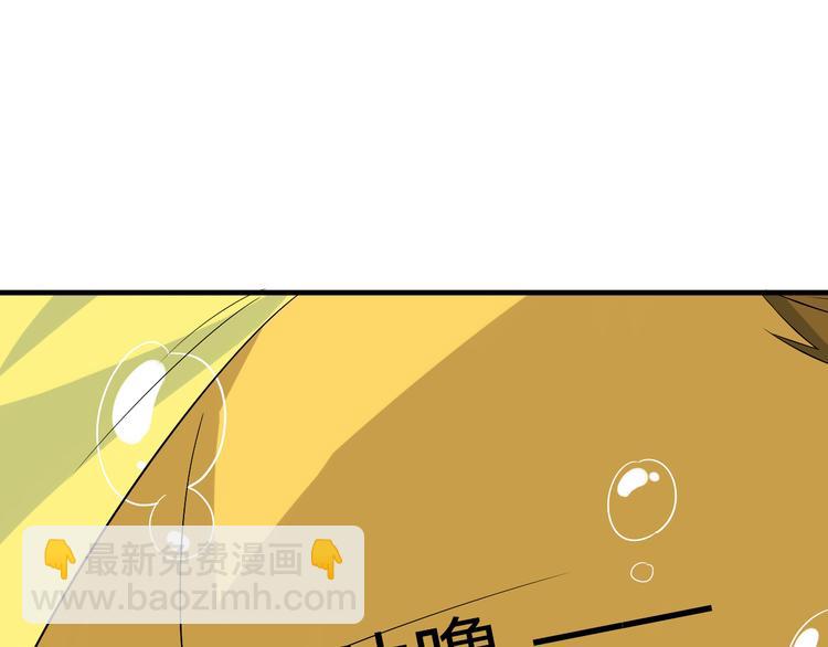 三界淘寶店 - 第185話 補補身子(2/4) - 7