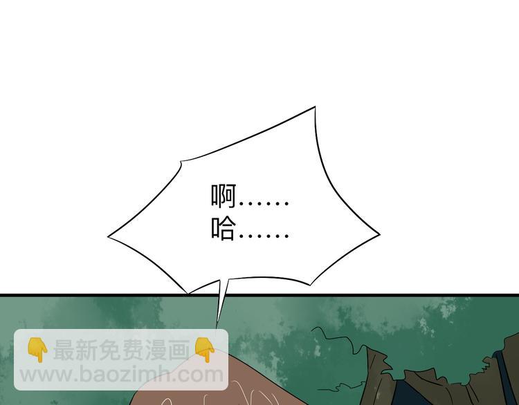 三界淘寶店 - 第185話 補補身子(2/4) - 1