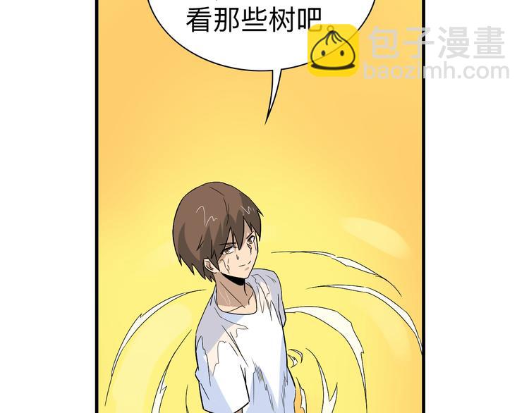 三界淘寶店 - 第185話 補補身子(2/4) - 7