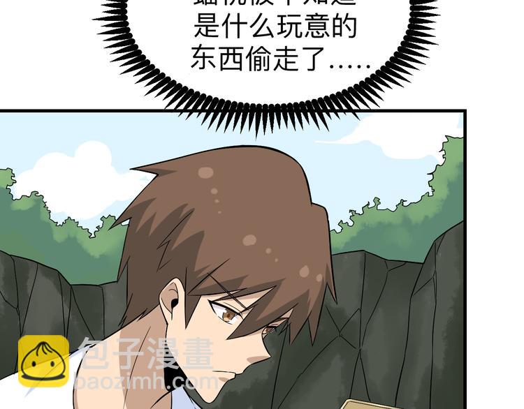 三界淘寶店 - 第185話 補補身子(2/4) - 5