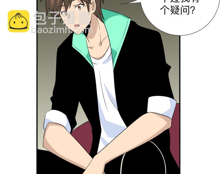 三界淘寶店 - 第187話 清江酒魂(3/3) - 1