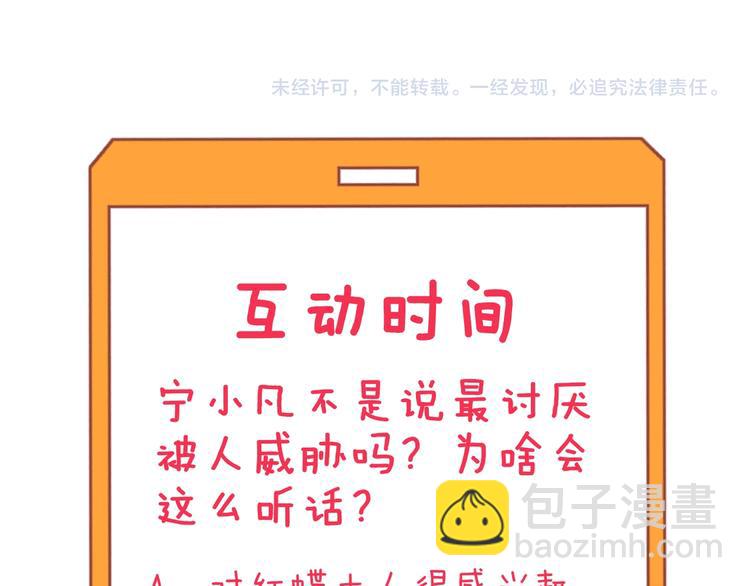 三界淘寶店 - 第187話 清江酒魂(3/3) - 3