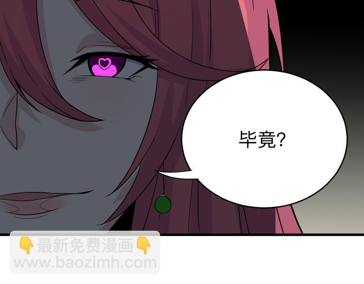 三界淘寶店 - 第187話 清江酒魂(1/3) - 3