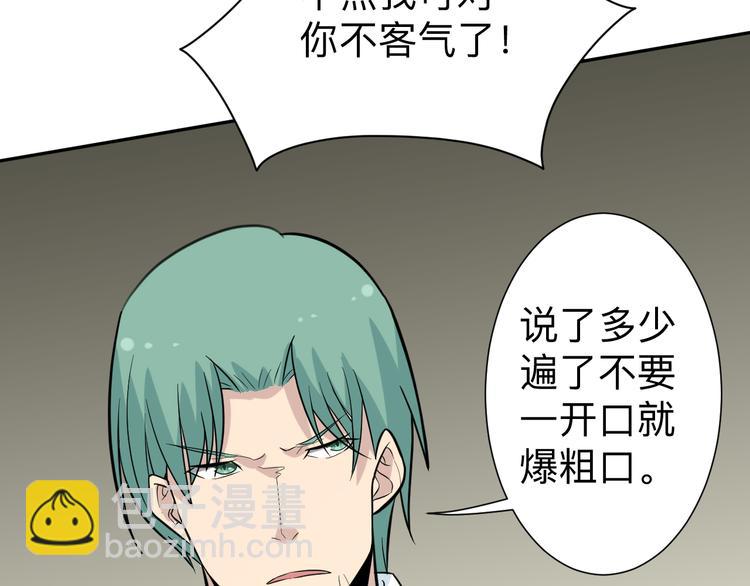 三界淘寶店 - 第187話 清江酒魂(2/3) - 4