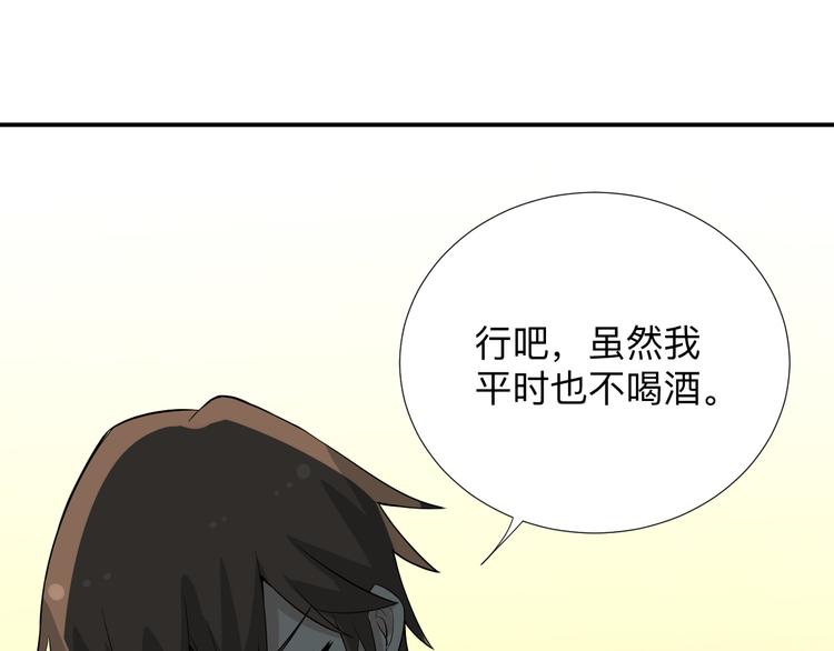 三界淘寶店 - 第187話 清江酒魂(2/3) - 3