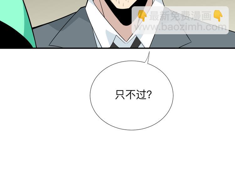 三界淘寶店 - 第187話 清江酒魂(2/3) - 7