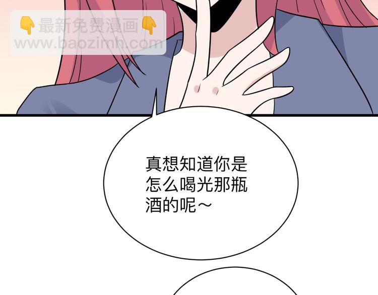 三界淘寶店 - 第189話 生命之水(3/3) - 2