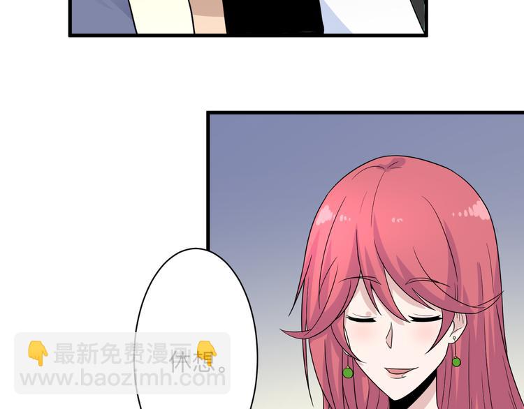 三界淘寶店 - 第189話 生命之水(3/3) - 2