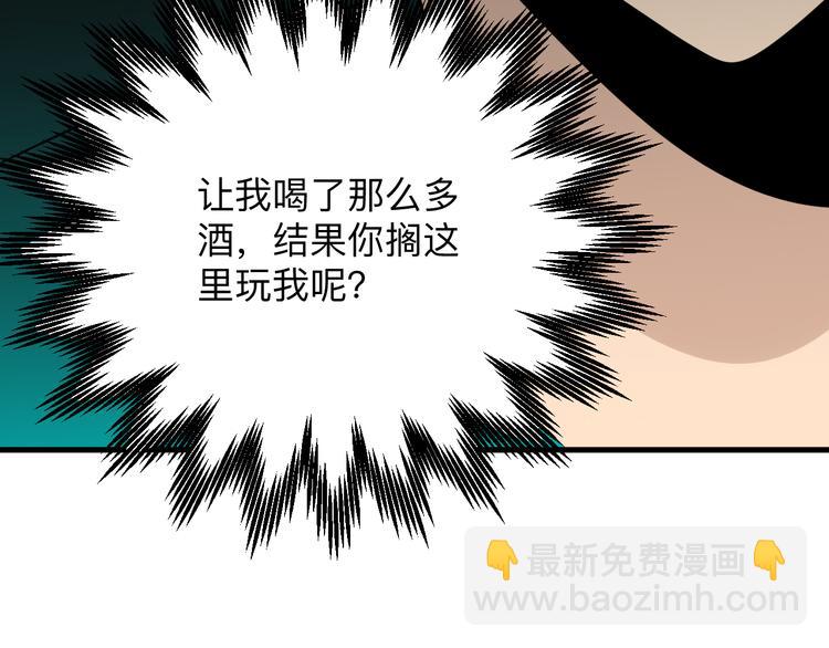 三界淘寶店 - 第189話 生命之水(3/3) - 4