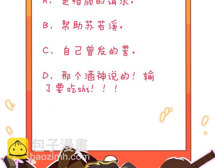 三界淘寶店 - 第189話 生命之水(3/3) - 2