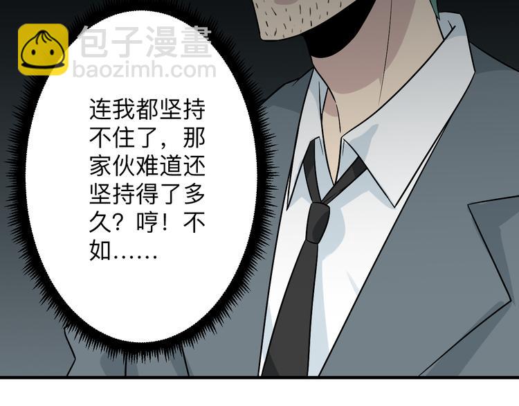 三界淘寶店 - 第189話 生命之水(1/3) - 8