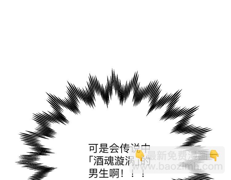 三界淘寶店 - 第189話 生命之水(1/3) - 6