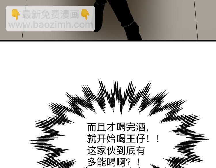 三界淘寶店 - 第189話 生命之水(1/3) - 1