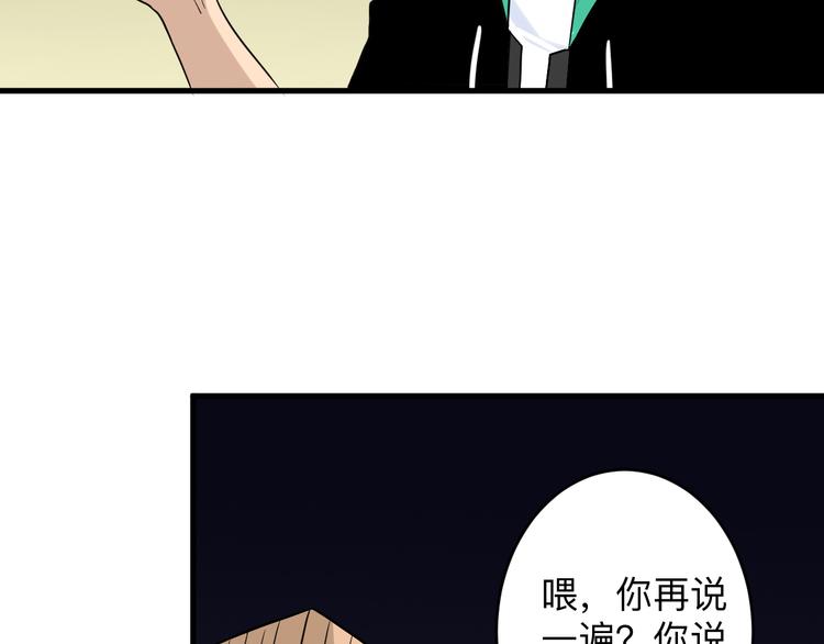 三界淘寶店 - 第189話 生命之水(1/3) - 3